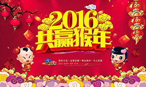 東莞瑞昌新年開工大吉！猴年行大運開門紅！